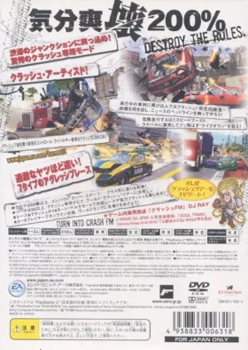 Burnout 3 - Takedown (Japan) box cover back